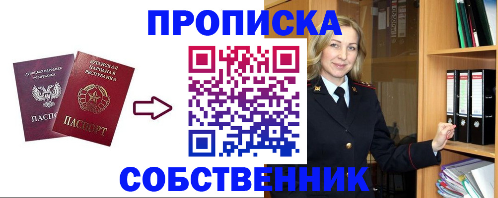 прописка поиск в Новотроицке